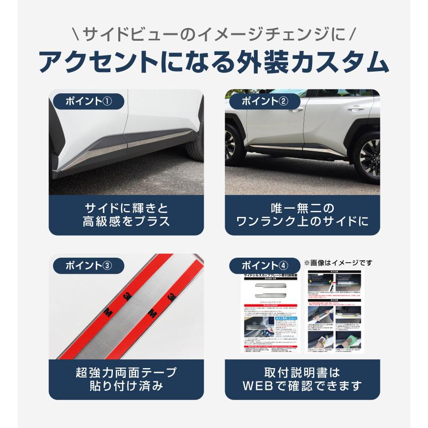 サムライプロデュース アウトレット品 新型RAV4 60系 専用 サイド