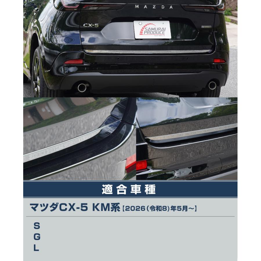 サムライプロデュース アウトレット品 マツダ 新型CX-5 KM系 専用