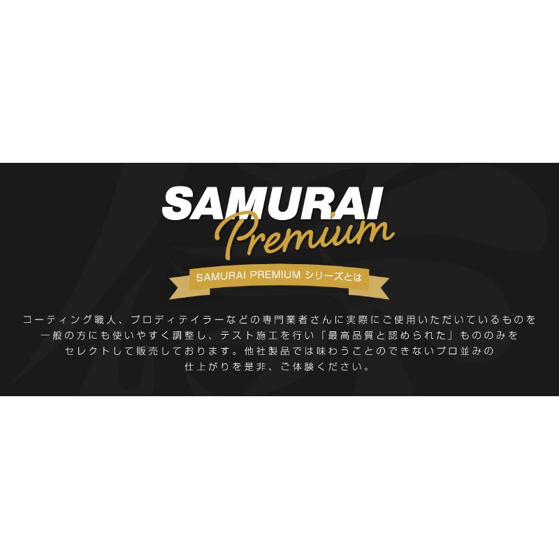 超吸水 プレミアムサムライタオル 両面吸水タイプ Lサイズ 40cm×80cm Sサイズ 30cm×30cm 洗車拭き上げ専用 2枚セット | サムライプロデュース | 01