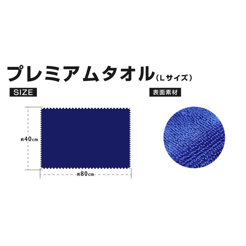 超吸水 プレミアムサムライタオル 両面吸水タイプ Lサイズ 40cm×80cm Sサイズ 30cm×30cm 洗車拭き上げ専用 2枚セット | サムライプロデュース | 11