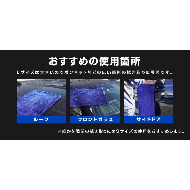 超吸水 プレミアムサムライタオル 両面吸水タイプ Lサイズ 40cm×80cm Sサイズ 30cm×30cm 洗車拭き上げ専用 2枚セット | サムライプロデュース | 13