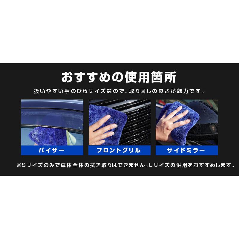 超吸水 プレミアムサムライタオル 両面吸水タイプ Lサイズ 40cm×80cm Sサイズ 30cm×30cm 洗車拭き上げ専用 2枚セット | サムライプロデュース | 16