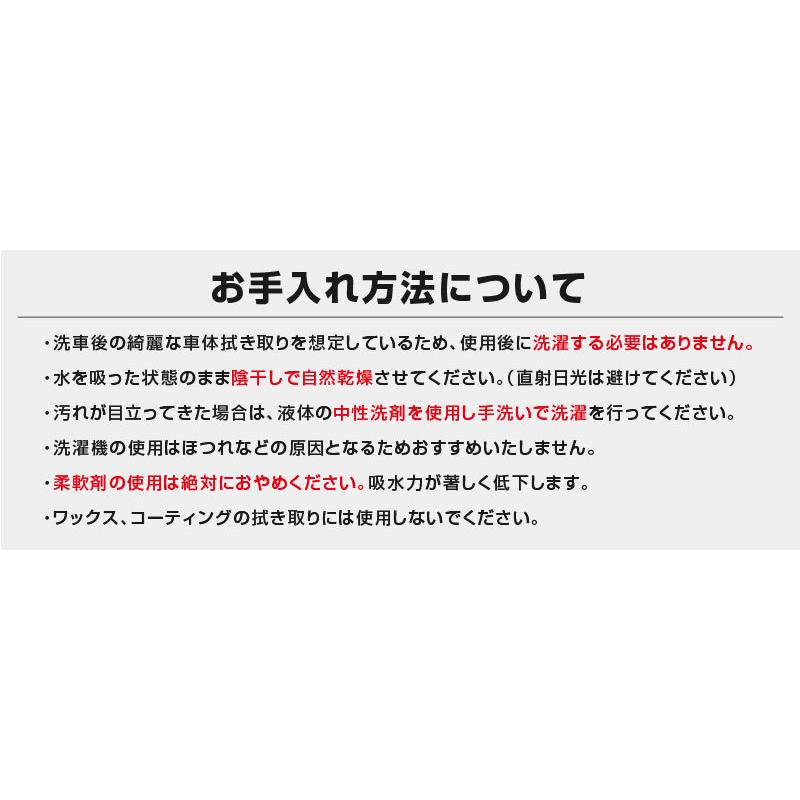超吸水 プレミアムサムライタオル 両面吸水タイプ Lサイズ 40cm×80cm Sサイズ 30cm×30cm 洗車拭き上げ専用 2枚セット | サムライプロデュース | 19