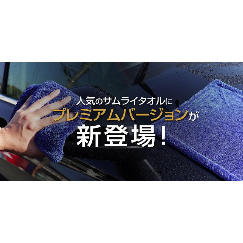 超吸水 プレミアムサムライタオル 両面吸水タイプ Lサイズ 40cm×80cm Sサイズ 30cm×30cm 洗車拭き上げ専用 2枚セット | サムライプロデュース | 02
