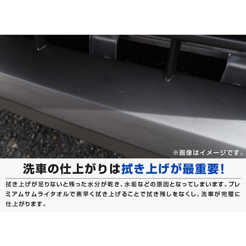 超吸水 プレミアムサムライタオル 両面吸水タイプ Lサイズ 40cm×80cm Sサイズ 30cm×30cm 洗車拭き上げ専用 2枚セット | サムライプロデュース | 07