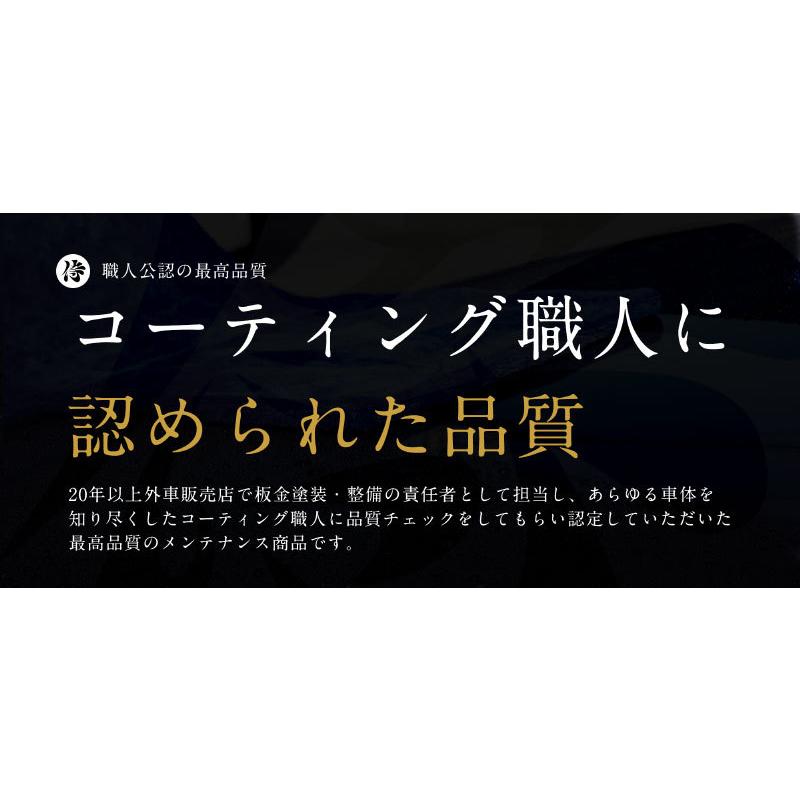 超吸水 プレミアムサムライタオル 両面吸水タイプ Lサイズ 40cm×80cm Sサイズ 30cm×30cm 洗車拭き上げ専用 2枚セット | サムライプロデュース | 08