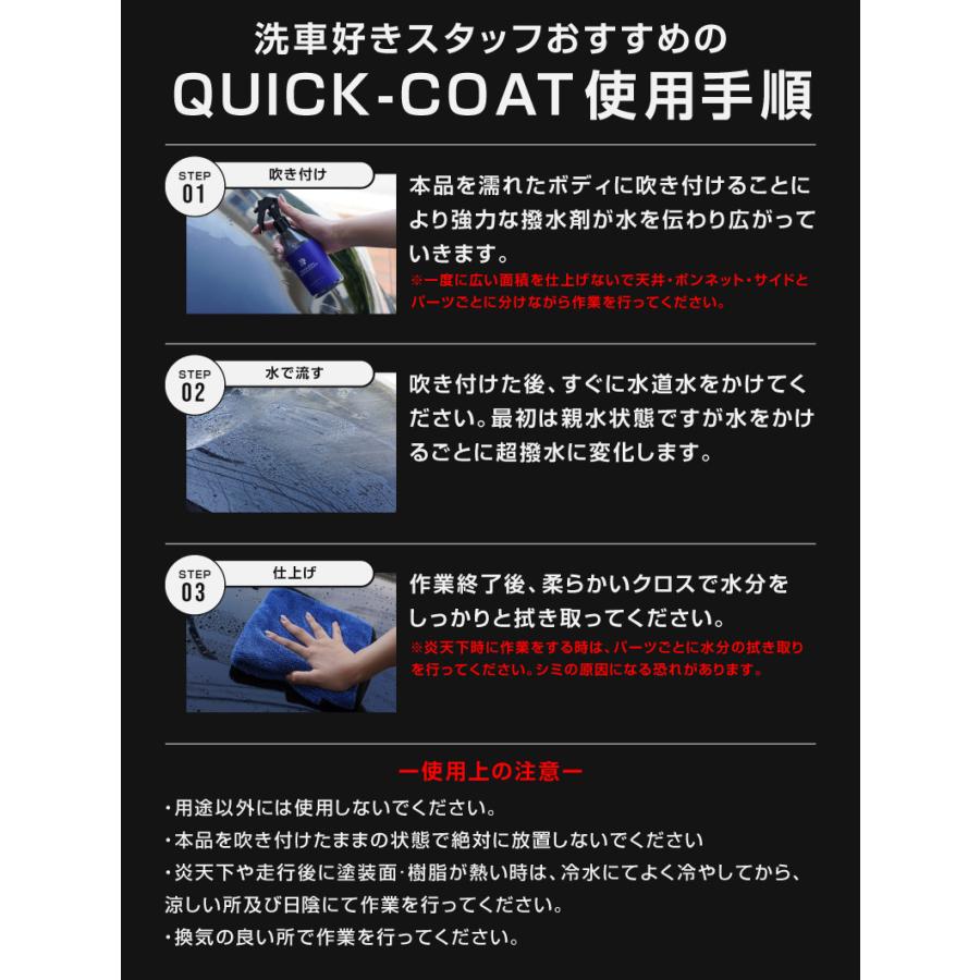 サムライプロデュース サムライクイックコート QUICK COAT 300ml 超撥