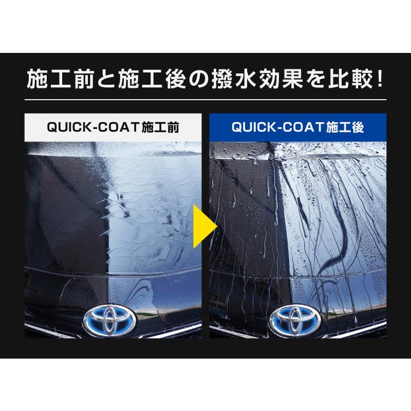サムライプロデュース サムライクイックコート QUICK COAT 300ml 超撥