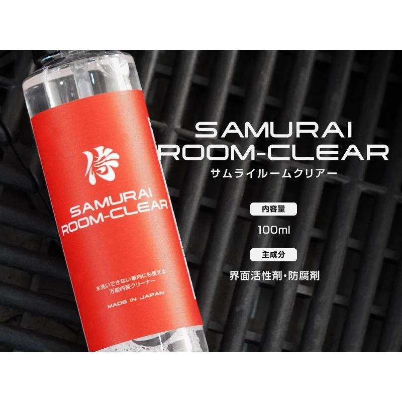 サムライプロデュース サムライルームクリア ROOM CLEAR 100ml 車内