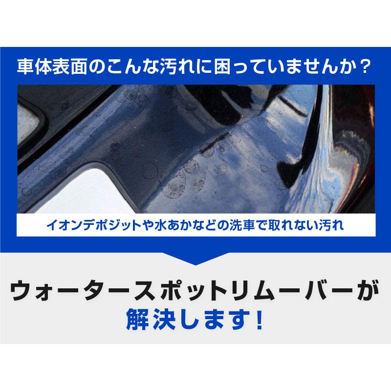 超強力水垢落とし ウォータースポットリムーバー 300ml 塗装面専用 仕上げ用中和剤 300ml 拭き上げ用クロス 2枚付属 Sap Special2 カーパーツのサムライプロデュース 通販 Yahoo ショッピング