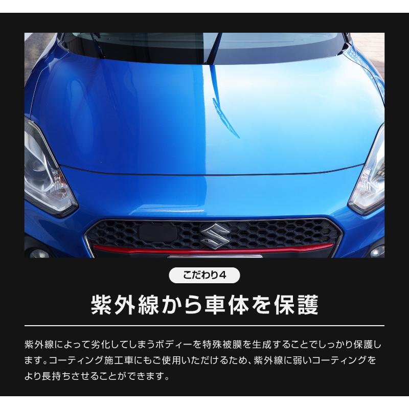 ガラス系簡易コーティング剤 サムライケアコート 300ml マイクロファイバークロス セット 艶出し コーティング剤 塗装面専用 | サムライプロデュース | 11