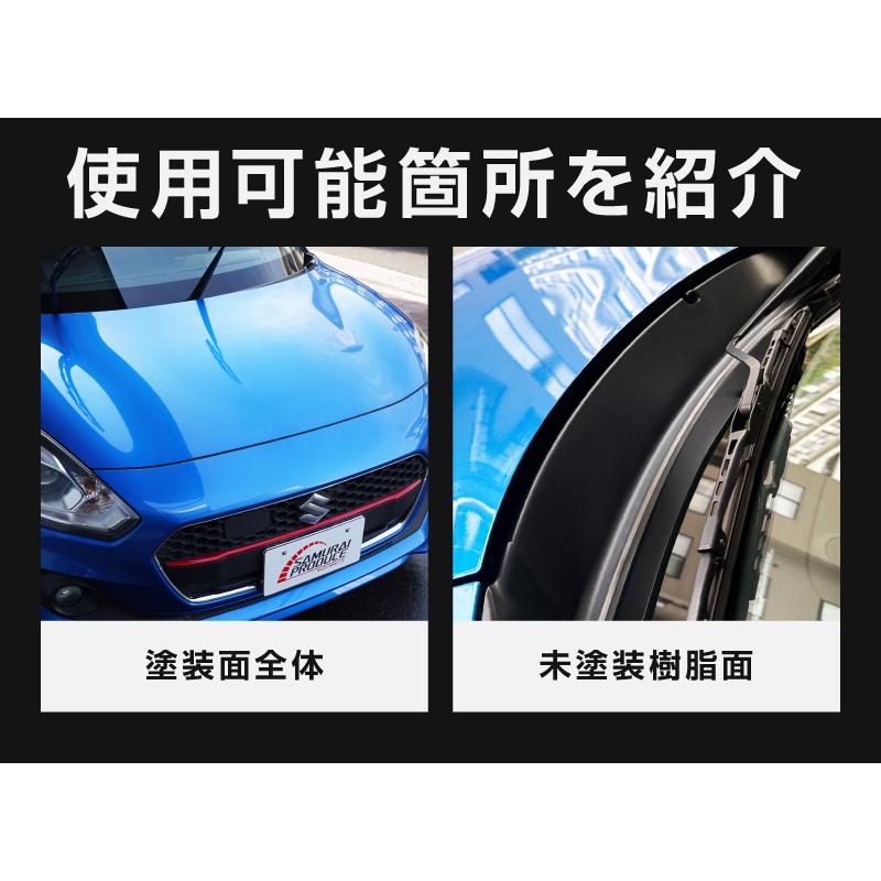 ガラス系簡易コーティング剤 サムライケアコート 300ml マイクロファイバークロス セット 艶出し コーティング剤 塗装面専用 | サムライプロデュース | 13