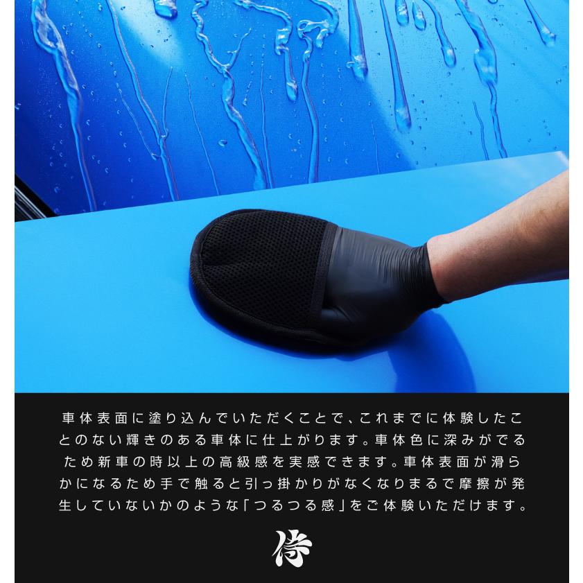 ガラス系簡易コーティング剤 サムライケアコート 300ml マイクロファイバークロス セット 艶出し コーティング剤 塗装面専用 | サムライプロデュース | 01