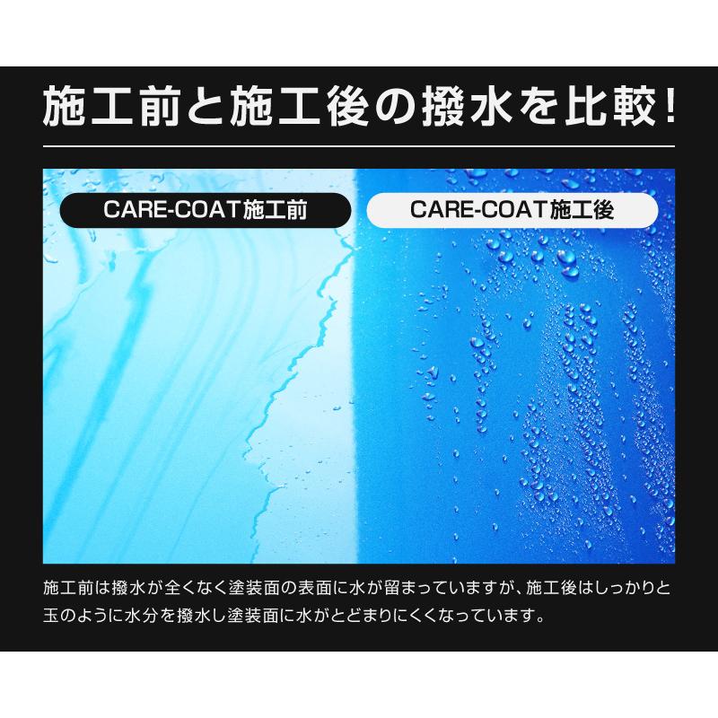 ガラス系簡易コーティング剤 サムライケアコート 300ml マイクロファイバークロス セット 艶出し コーティング剤 塗装面専用 | サムライプロデュース | 09