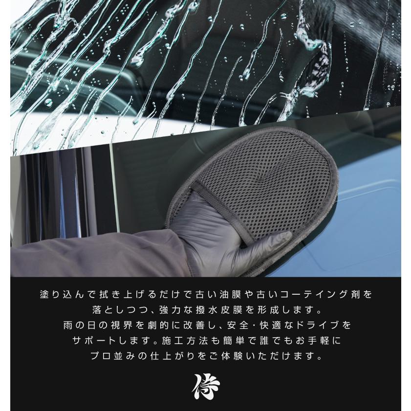 サムライプロデュース フロントガラス撥水コート WINDOW-COAT 100ml