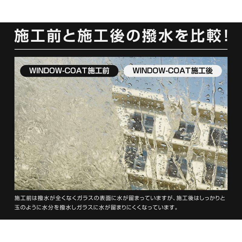サムライプロデュース フロントガラス撥水コート WINDOW-COAT 100ml
