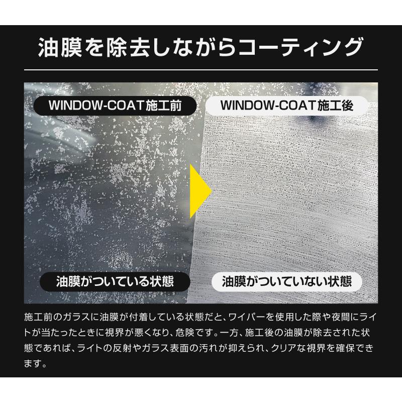 サムライプロデュース フロントガラス撥水コート WINDOW-COAT 100ml