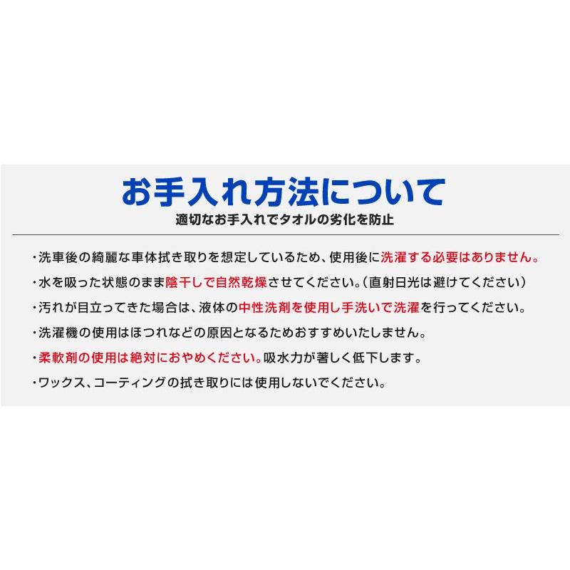 超吸水 サムライタオル Mサイズ 45cm×75cm 洗車キズが付きにくい 高品質 マイクロファイバー ゆうパケット対象 代引不可｜thepriz｜14