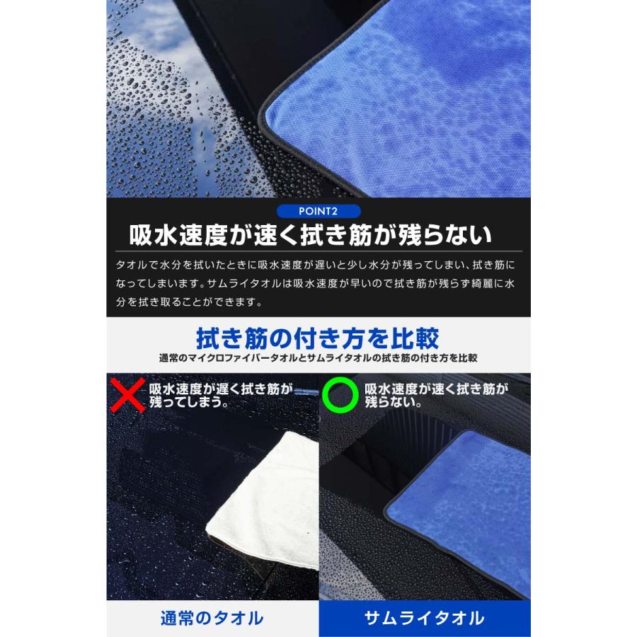 超吸水 サムライタオル Mサイズ 45cm×75cm 洗車キズが付きにくい 高品質 マイクロファイバー ゆうパケット対象 代引不可｜thepriz｜08