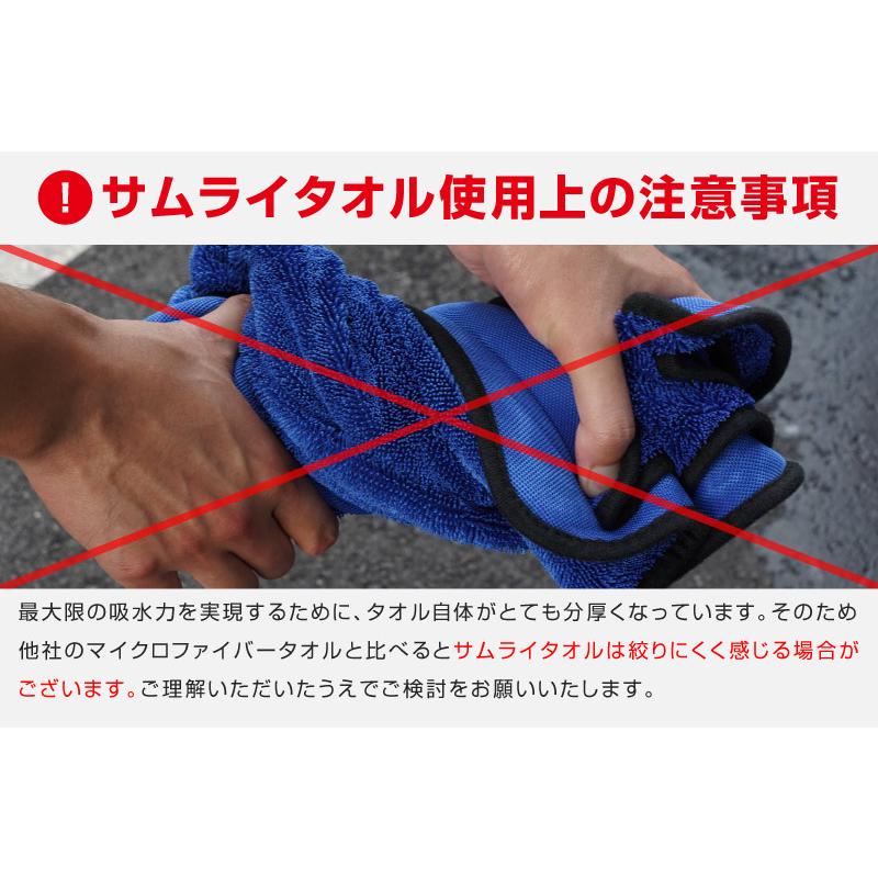 サムライプロデュース 超吸水 サムライタオル 大判 Lサイズ 70cm