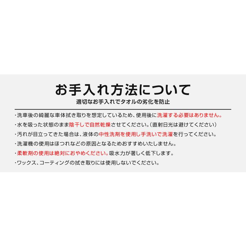 超吸水 サムライタオル 大判 Lサイズ 70cm×90cm 洗車キズが付きにくい 高品質マイクロファイバー | サムライプロデュース | 16