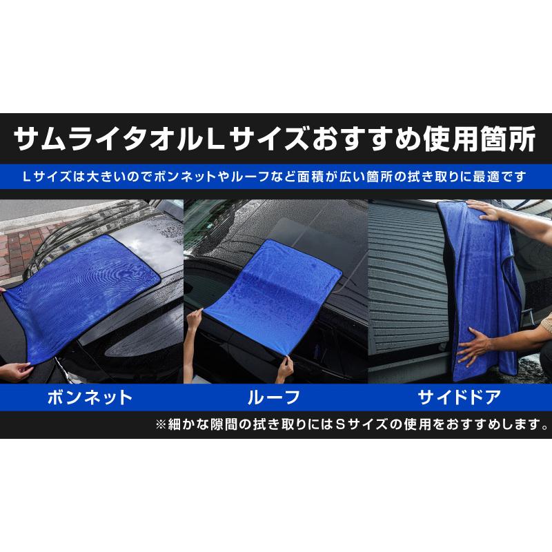 超吸水 サムライタオル 大判 Lサイズ 70cm×90cm 洗車キズが付きにくい 高品質マイクロファイバー 滑らせるだけで楽々拭き上げ｜thepriz｜10