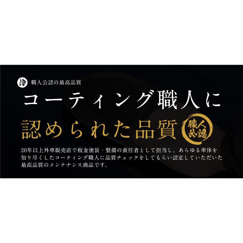 サムライ マイクロファイバーミット Sサイズ グレー 4枚セット コーティング剤やワックスの拭き取りに メール便対象 代引不可 | サムライプロデュース | 02