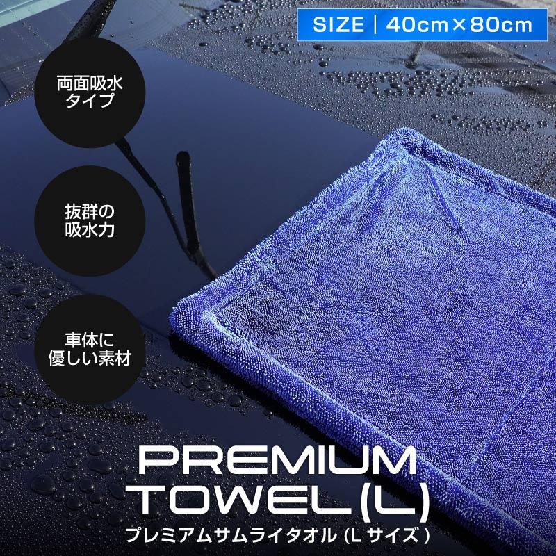 サムライプロデュース 超吸水 プレミアムサムライタオル 両面吸水