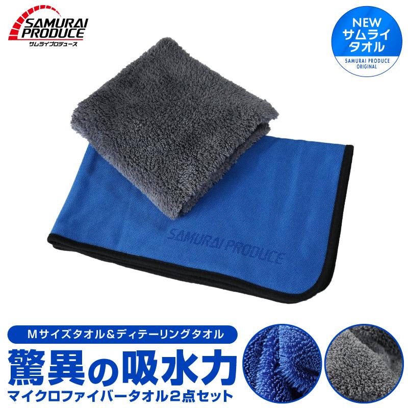 希少　ダイワスカーレット　スポーツタオル　マイクロファイバー繊維　美品　未使用品 楽天市場】洗車タオル 5枚 レーザーカット マイクロファイバー