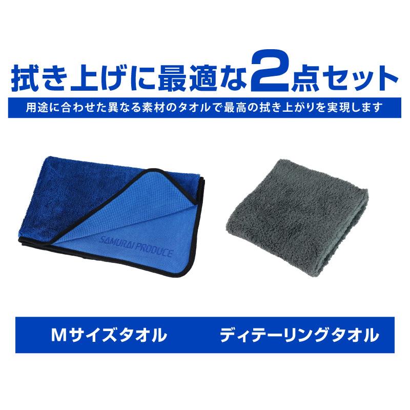 サムライプロデュース 超吸水 サムライタオル Mサイズ 45cm×75cm