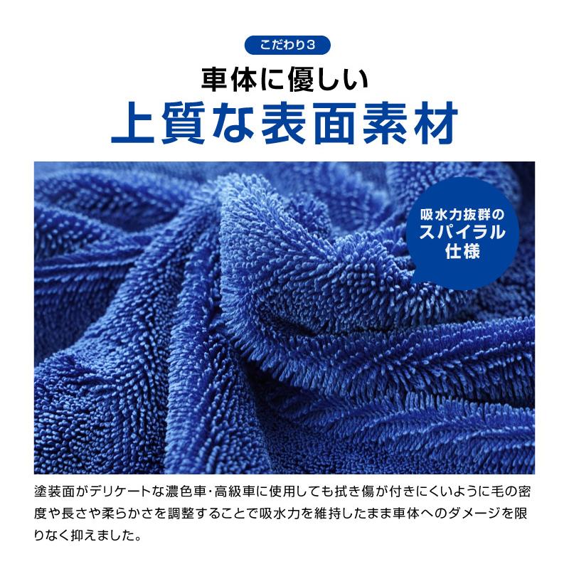 超吸水 サムライタオル Mサイズ 45cm×75cm＆Sサイズ 40cm×40cm＆ディテーリングタオル お得な3枚セット | サムライプロデュース | 07