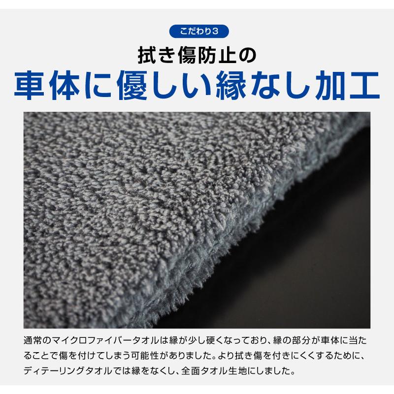 超吸水 サムライタオル 大判 Lサイズ 70×90cm＆Sサイズ 40×40cm＆ディテーリングタオル 3枚セット | サムライプロデュース | 13