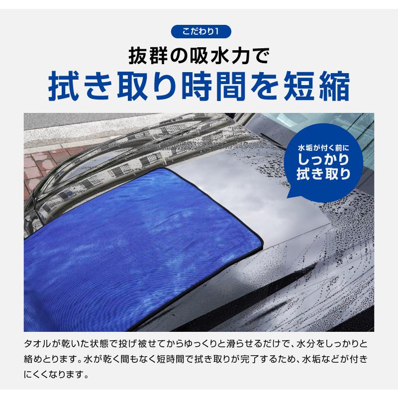 超吸水 サムライタオル 大判 Lサイズ 70×90cm＆Sサイズ 40×40cm＆ディテーリングタオル 3枚セット | サムライプロデュース | 05