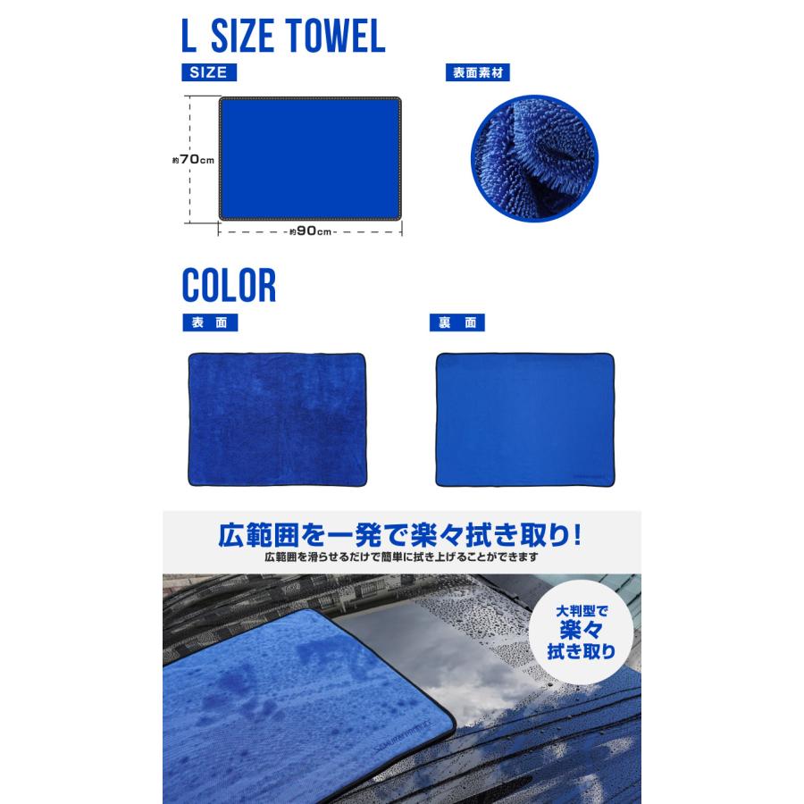 超吸水 サムライタオル 大判 Lサイズ 70×90cm＆Sサイズ 40×40cm＆ディテーリングタオル 3枚セット | サムライプロデュース | 08