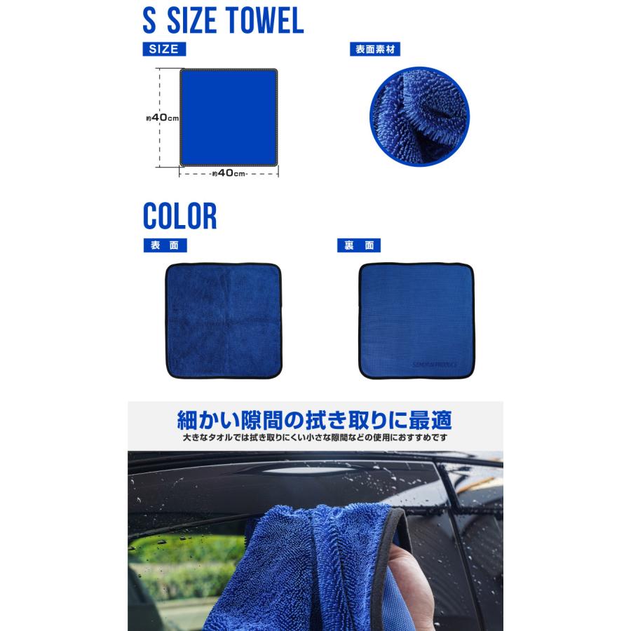 超吸水 サムライタオル 大判 Lサイズ 70×90cm＆Sサイズ 40×40cm＆ディテーリングタオル 3枚セット | サムライプロデュース | 09