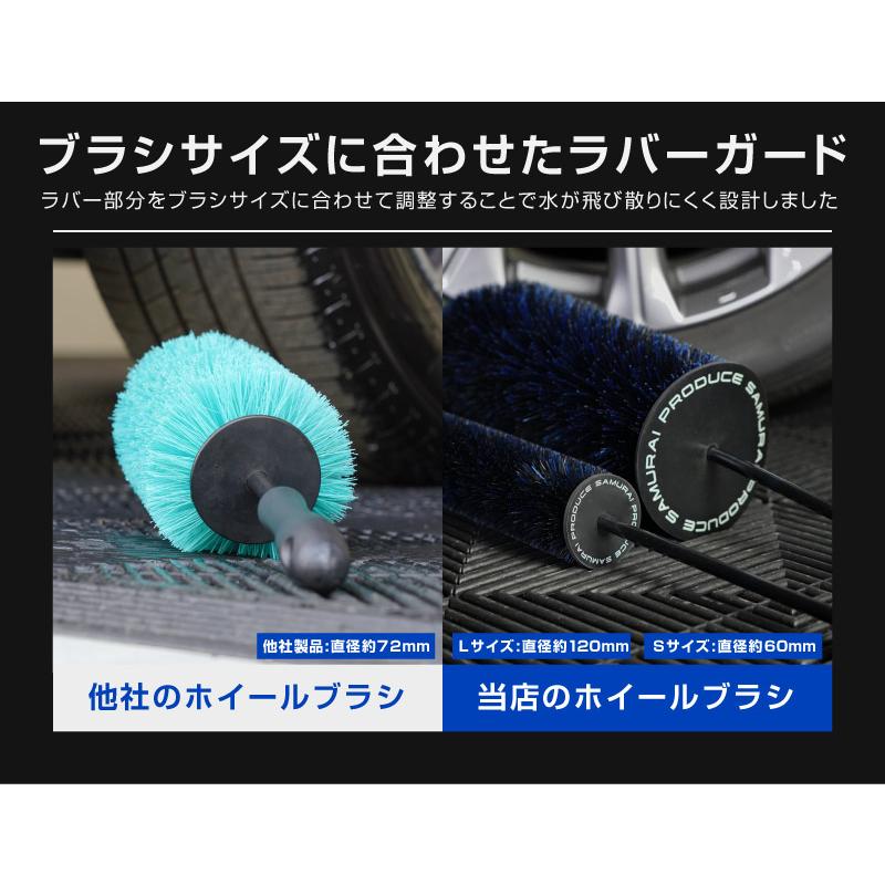 サムライ ホイールブラシ Sサイズ 適度な硬度で汚れを効果的に除去 ロングタイプ 洗車ブラシ タイヤブラシ ハブ用ブラシ キズ防止 | サムライプロデュース | 08