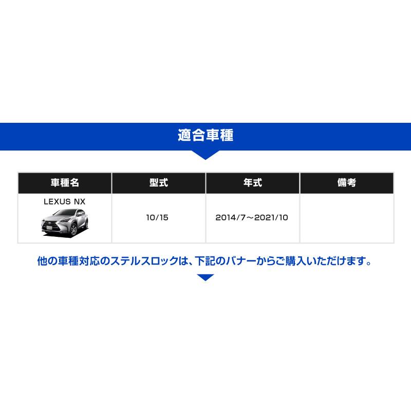 レクサス LEXUS NX 専用 車両盗難予防装置 ステルスロック 隠しスイッチでエンジン始動を制御 カーセキュリティ 盗難防止_8