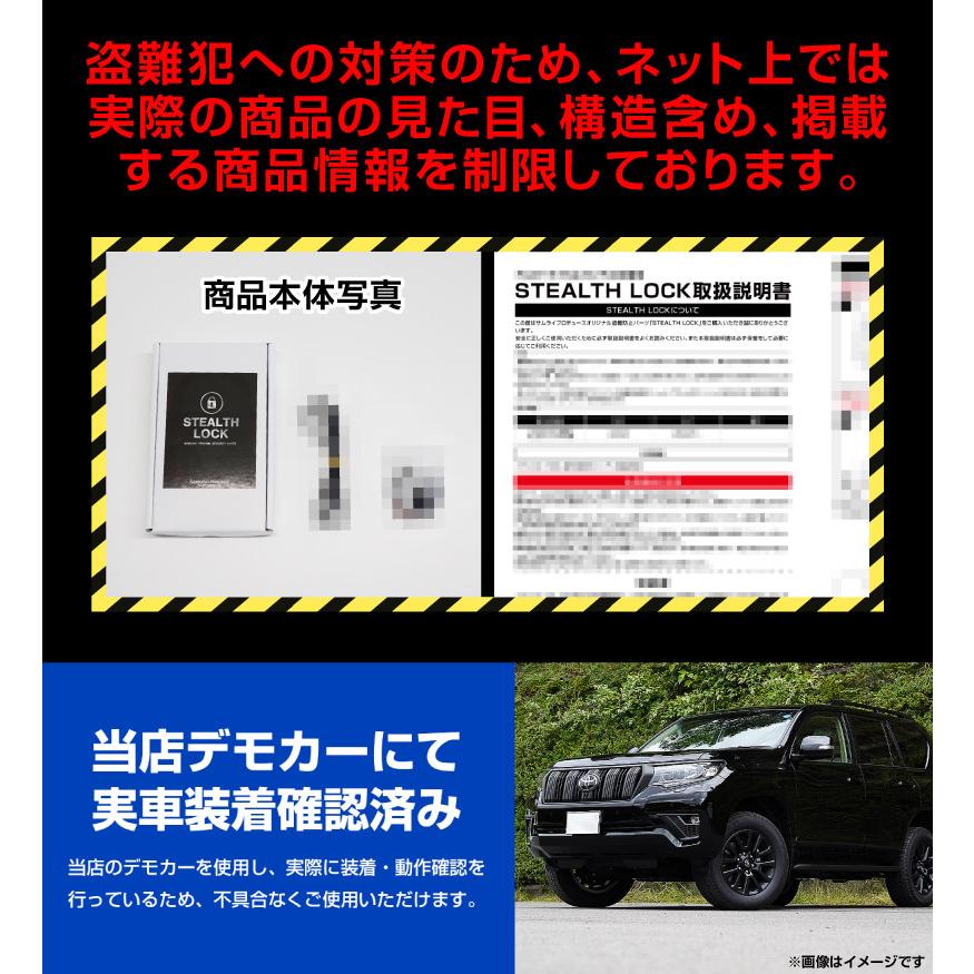 サムライプロデュース レクサス LEXUS LX 専用 車両盗難予防装置