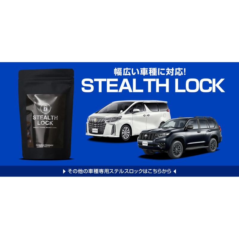 サムライプロデュース レクサス LEXUS LX 専用 車両盗難予防装置