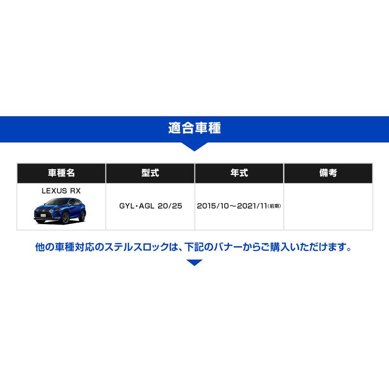 レクサス LEXUS RX 専用 車両盗難予防装置 ステルスロック 隠しスイッチでエンジン始動を制御 カーセキュリティ 盗難防止_8