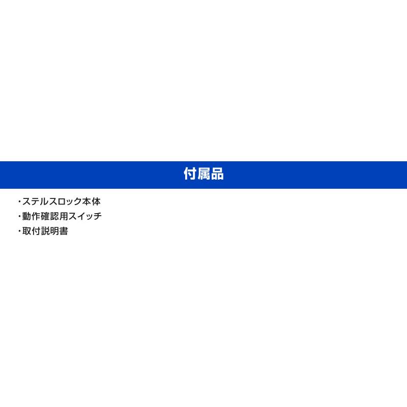 クラウン 220系 CROWN 専用 車両盗難予防装置 ステルスロック 隠しスイッチでエンジン始動を制御 カーセキュリティ 盗難防止_9