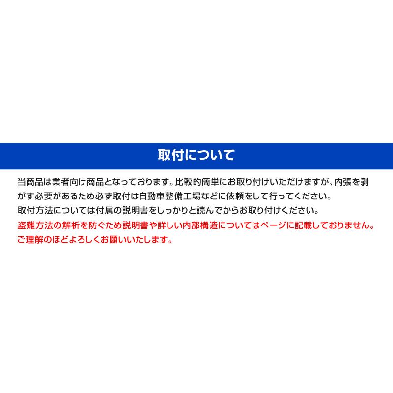 クラウン 220系 CROWN 専用 車両盗難予防装置 ステルスロック 隠しスイッチでエンジン始動を制御 カーセキュリティ 盗難防止_10