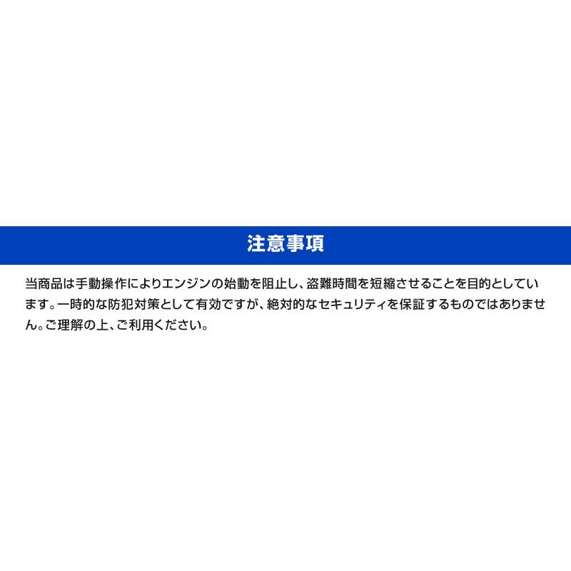クラウン 220系 CROWN 専用 車両盗難予防装置 ステルスロック 隠しスイッチでエンジン始動を制御 カーセキュリティ 盗難防止_11