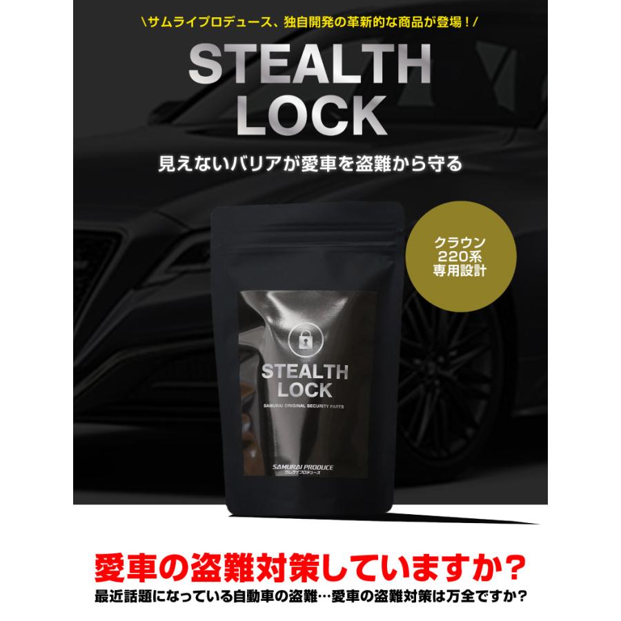 サムライプロデュース クラウン 220系 CROWN 専用 車両盗難予防装置