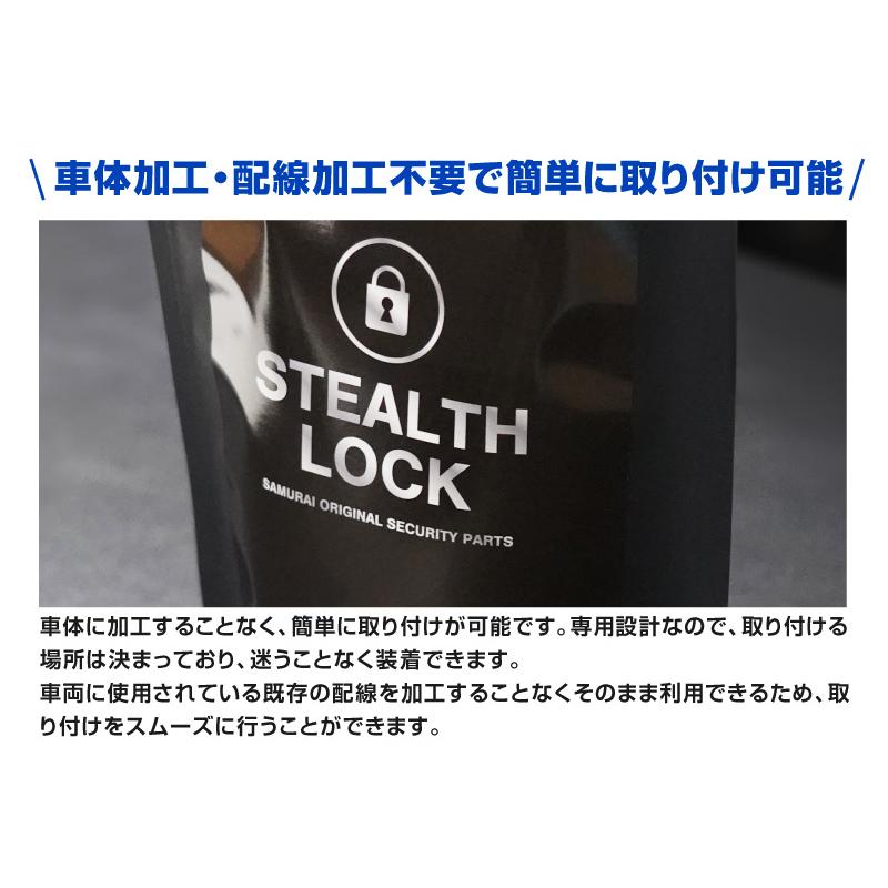 クラウン 220系 CROWN 専用 車両盗難予防装置 ステルスロック 隠しスイッチでエンジン始動を制御 カーセキュリティ 盗難防止_5