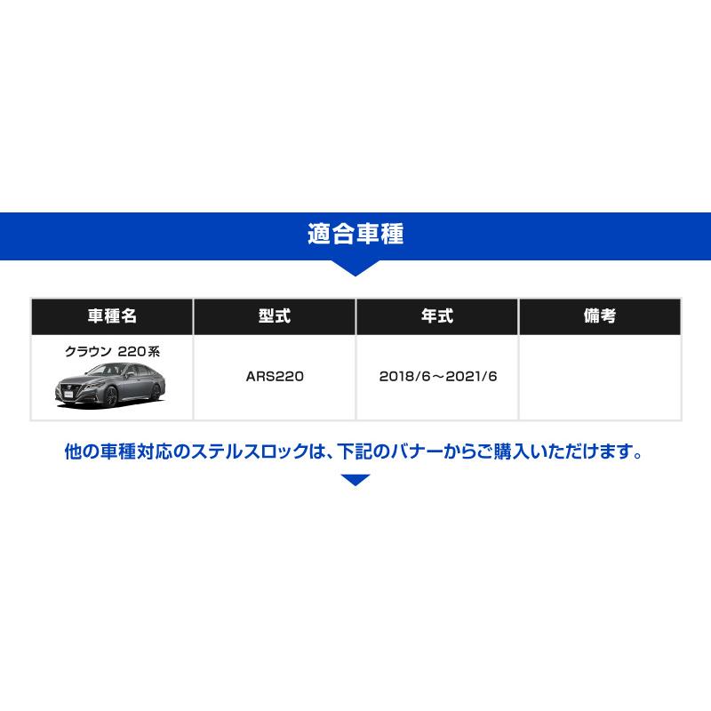 クラウン 220系 CROWN 専用 車両盗難予防装置 ステルスロック 隠しスイッチでエンジン始動を制御 カーセキュリティ 盗難防止_8