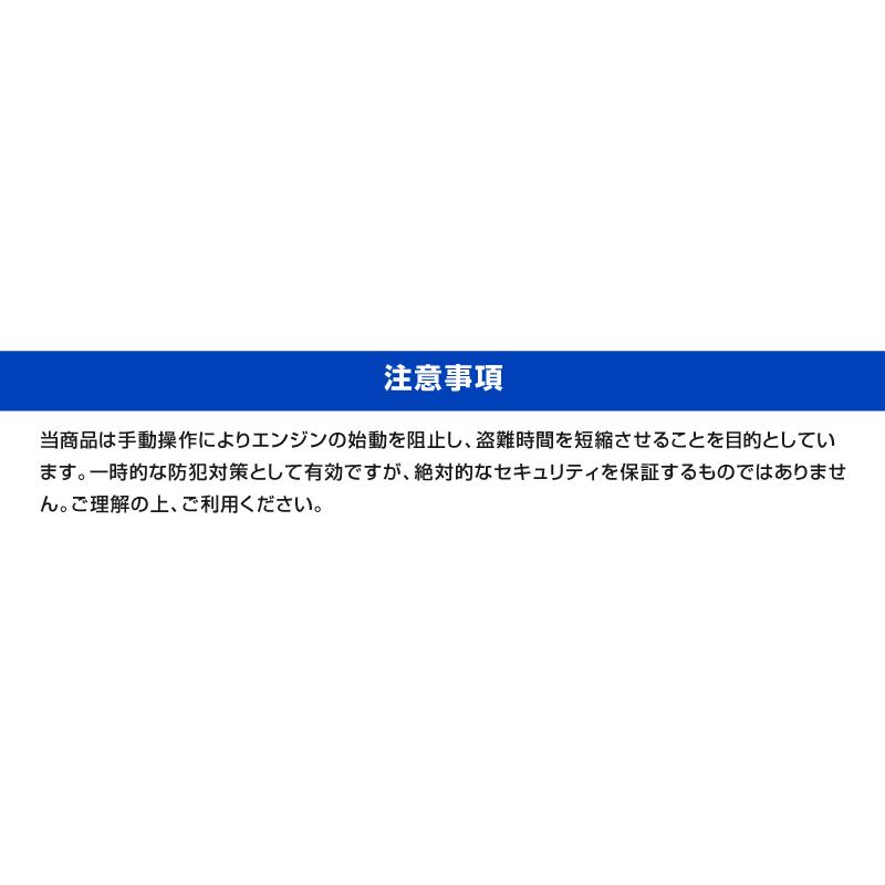 アルファード ヴェルファイア 30系専用 車両盗難予防装置 ステルスロック 隠しスイッチでエンジン始動を制御_10