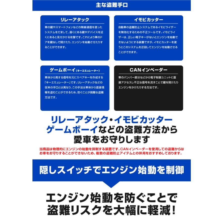 アルファード ヴェルファイア 30系専用 車両盗難予防装置 ステルスロック 隠しスイッチでエンジン始動を制御_2