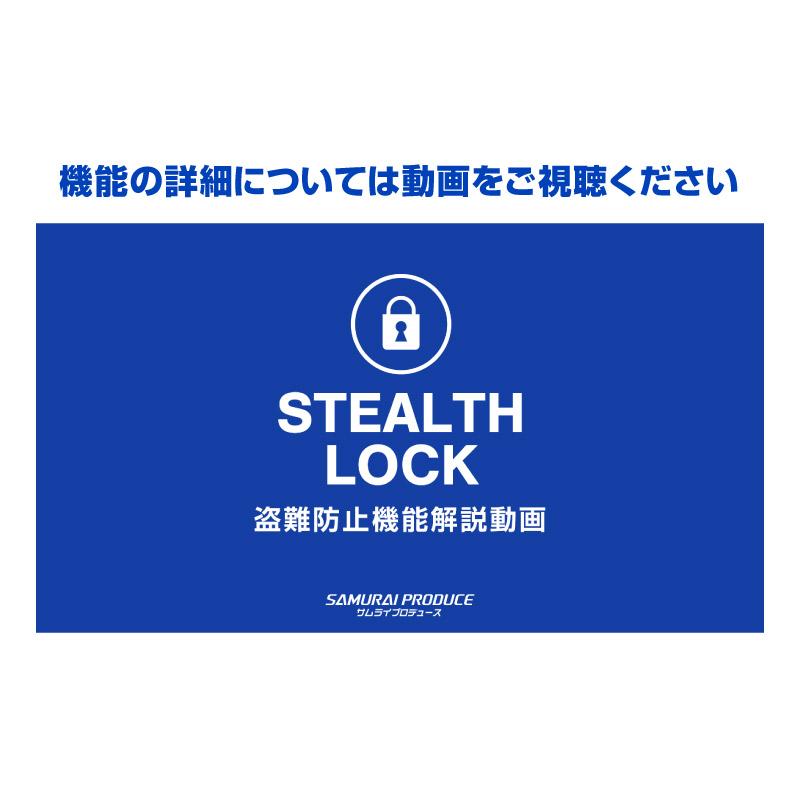 サムライプロデュース ハイエース 200系専用 車両盗難予防装置