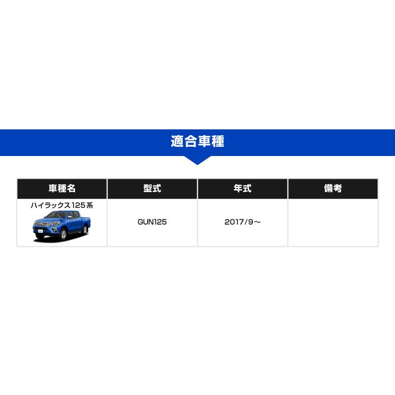 サムライプロデュース ハイラックス HILUX 125系 専用 車両盗難予防